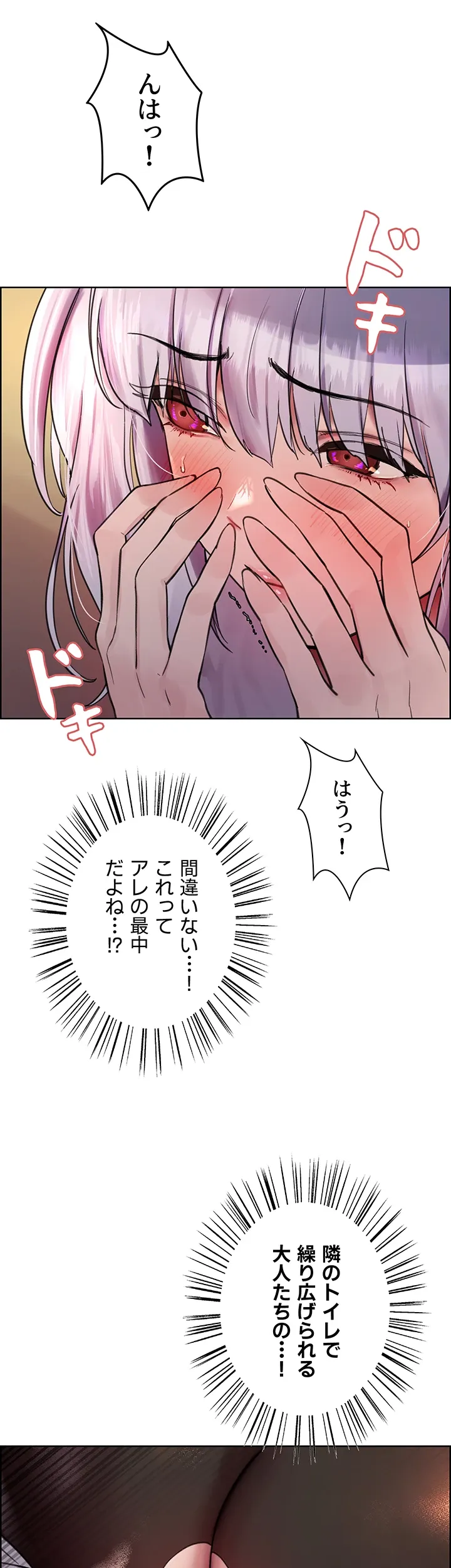 セクストップウォッチ - Page 32